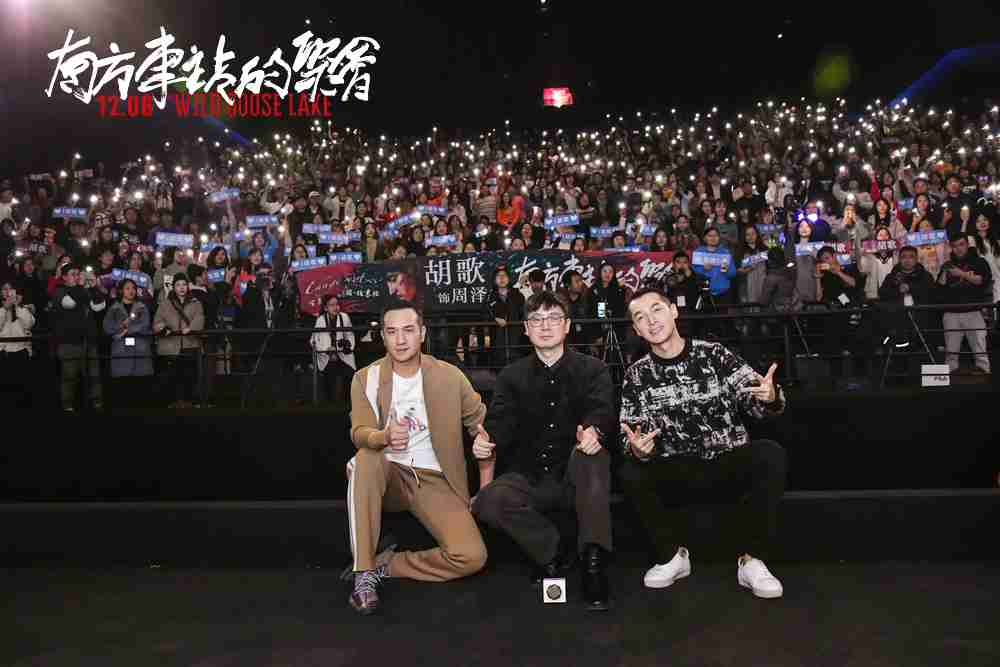 刁亦男、、、、胡歌、、、、黄觉与观众合影 刁亦男、、、胡歌、、、、黄觉与观众合影